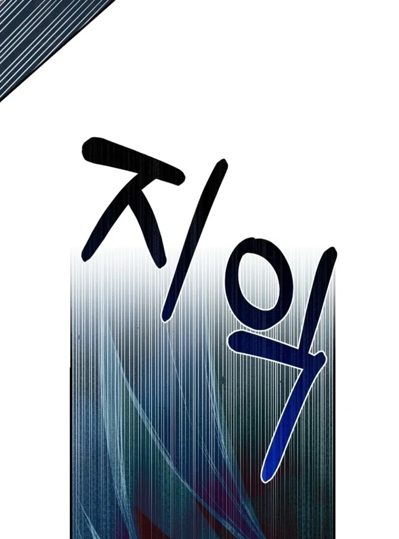 Read The Wirepuller Gets Lucky in Happier Years chapter 57 image 81 on Lezhin