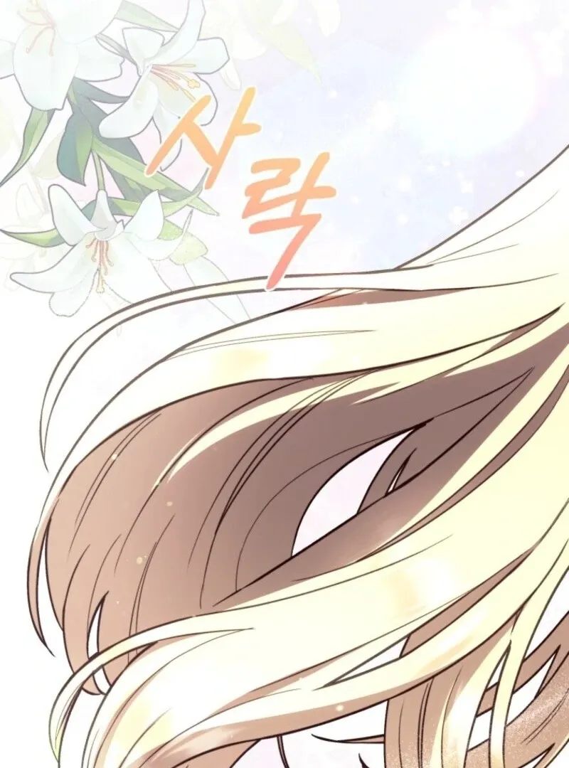 Read The Wirepuller Gets Lucky in Happier Years chapter 64 image 96 on Lezhin