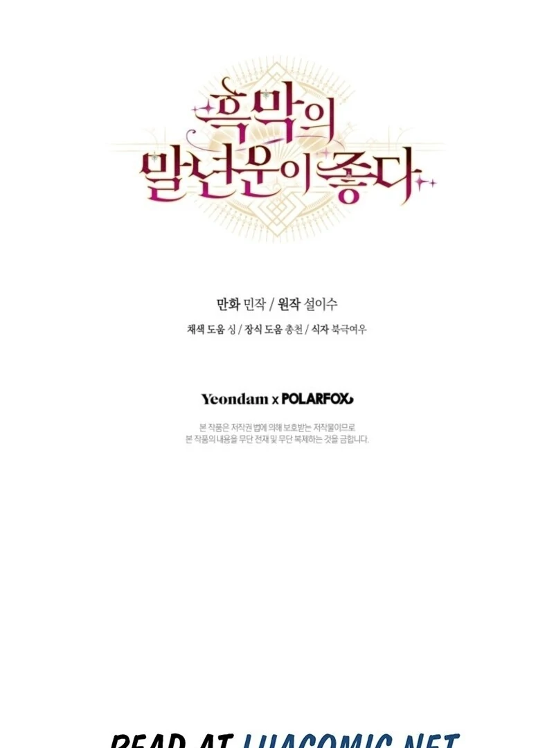 Read The Wirepuller Gets Lucky in Happier Years chapter 67 image 101 on Lezhin