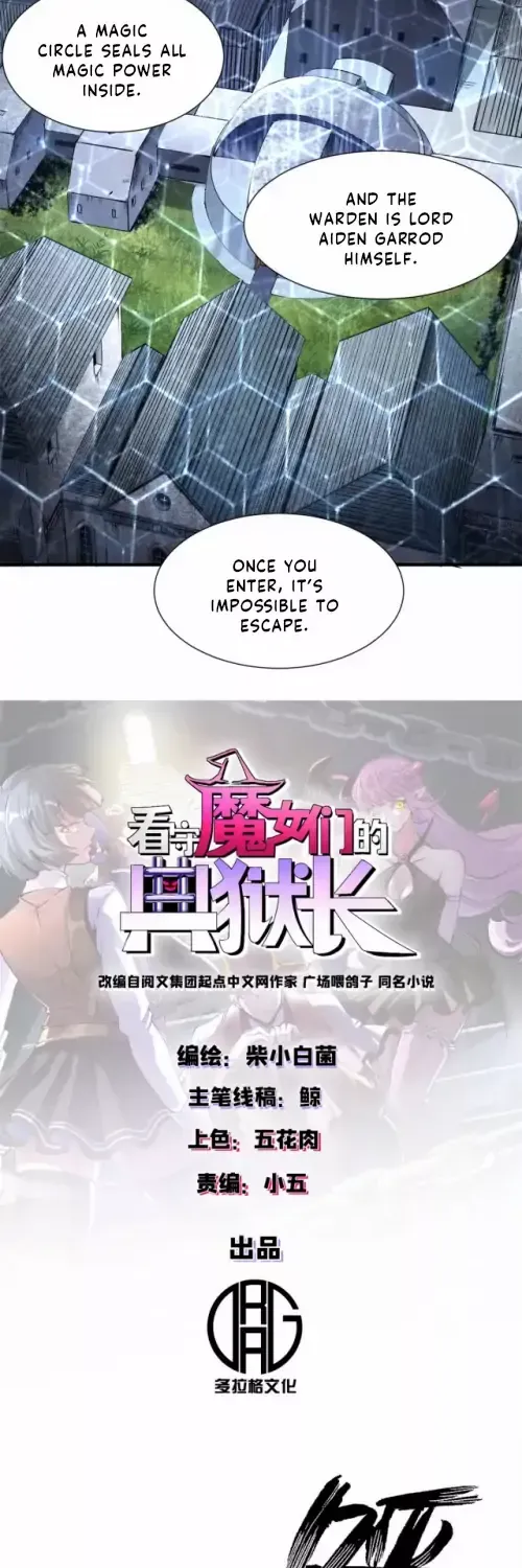 Read The Witch-Guarding Warden chapter 1 image 4 on Lezhin