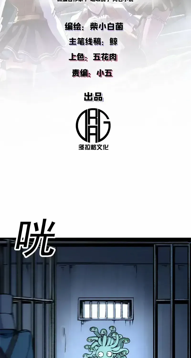 Read The Witch-Guarding Warden chapter 24 image 2 on Lezhin