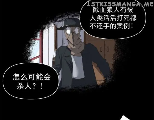 Read The Witch-Guarding Warden chapter 3 image 79 on Lezhin