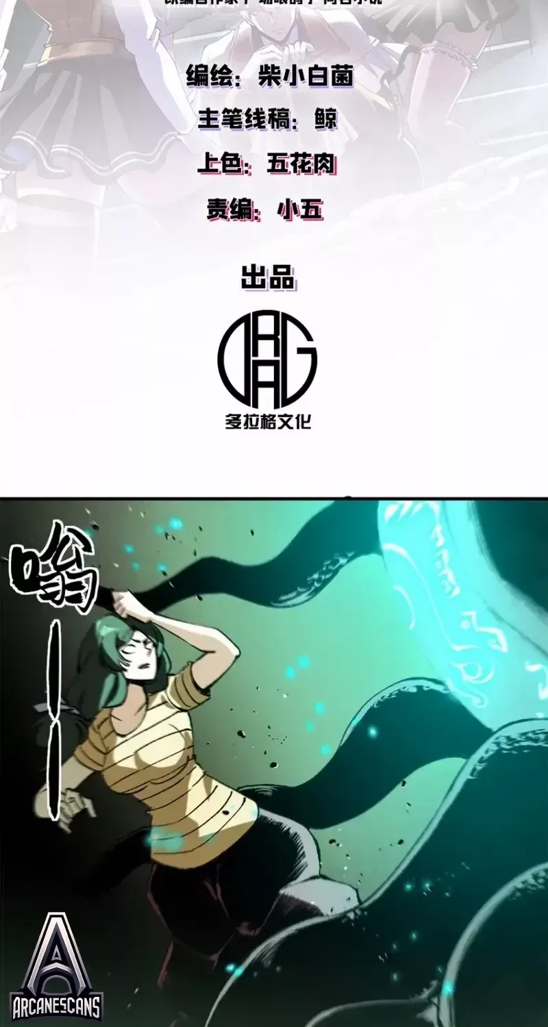 Read The Witch-Guarding Warden chapter 41 image 2 on Lezhin