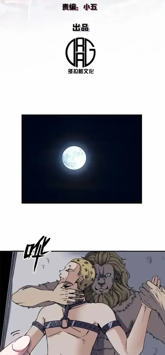 Read The Witch-Guarding Warden chapter 5 image 3 on Lezhin