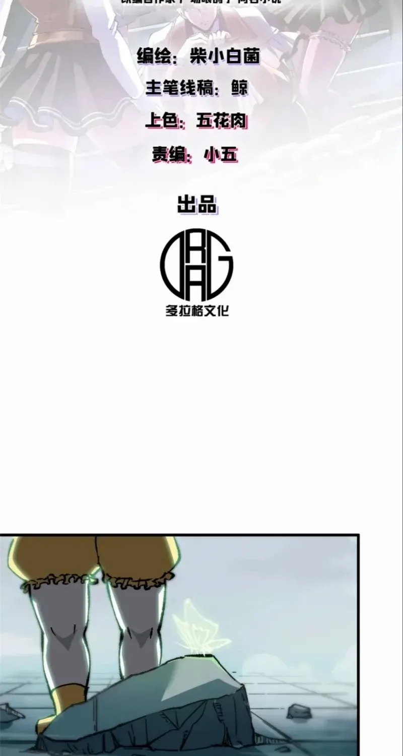 Read The Witch-Guarding Warden chapter 53 image 1 on Lezhin
