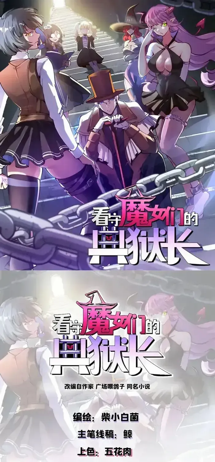 Read The Witch-Guarding Warden chapter 8 image 2 on Lezhin