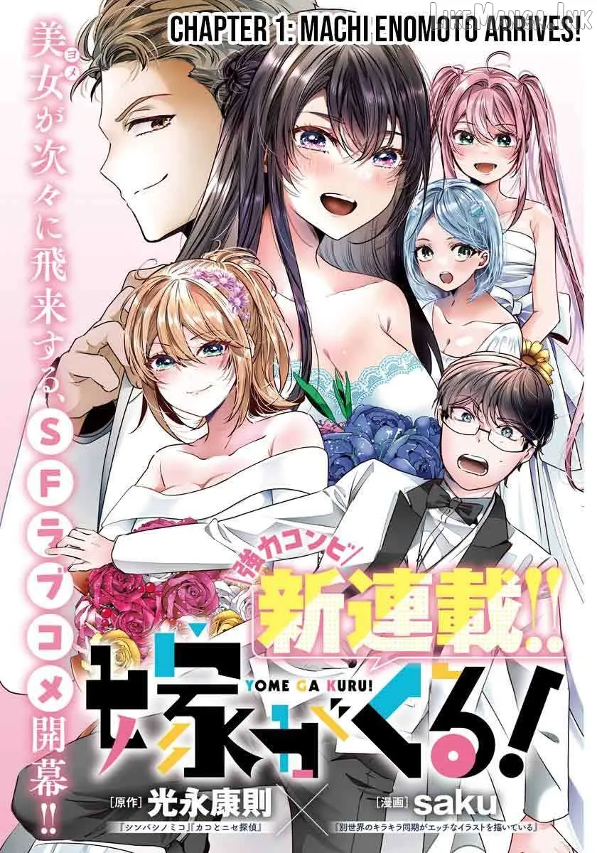 Read The Wives Have Arrived! chapter 1 image 2 on Lezhin