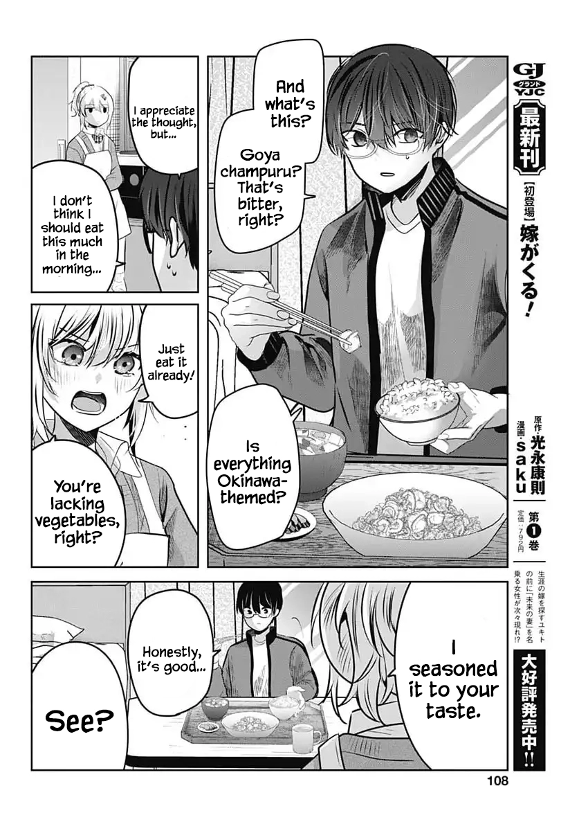 Read The Wives Have Arrived! chapter 5 image 23 on Lezhin