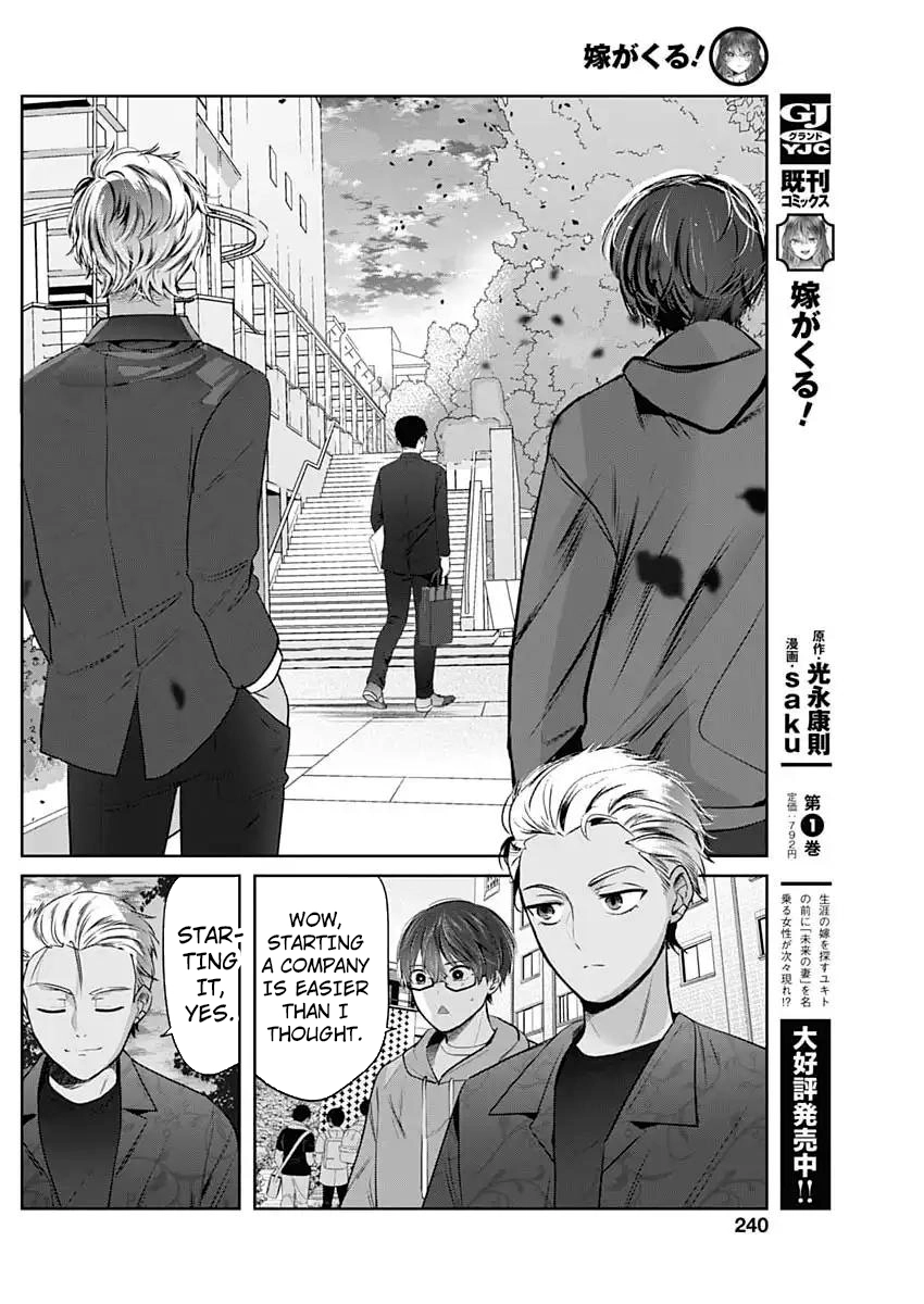 Read The Wives Have Arrived! chapter 6 image 3 on Lezhin