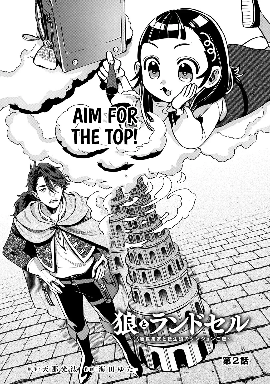 Read The Wolf and the Schoolbag chapter 2.1 image 2 on Lezhin