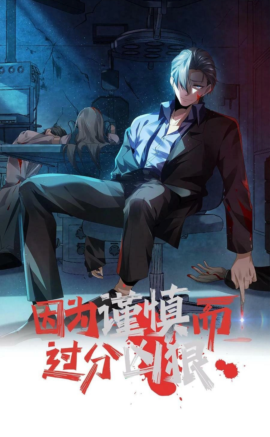 Read The Wolf Is Fierce And Cautious chapter 13 image 1 on Lezhin