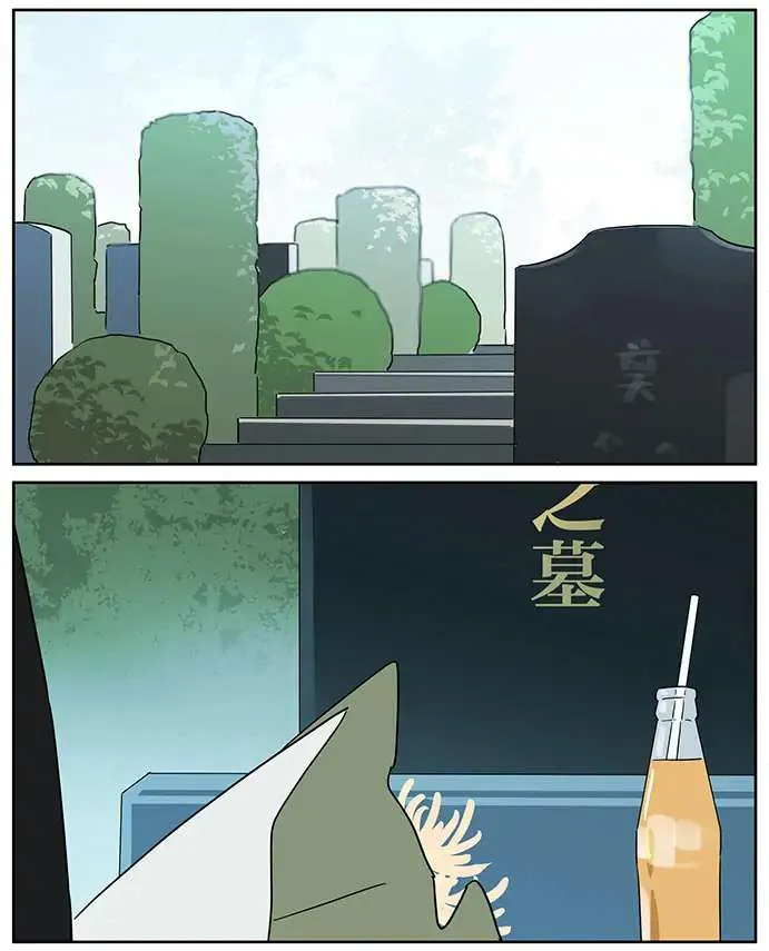 Read The Wolf That Picked Something Up chapter 103 image 13 on Lezhin
