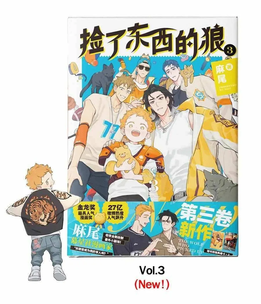 Read The Wolf That Picked Something Up chapter 137 image 3 on Lezhin