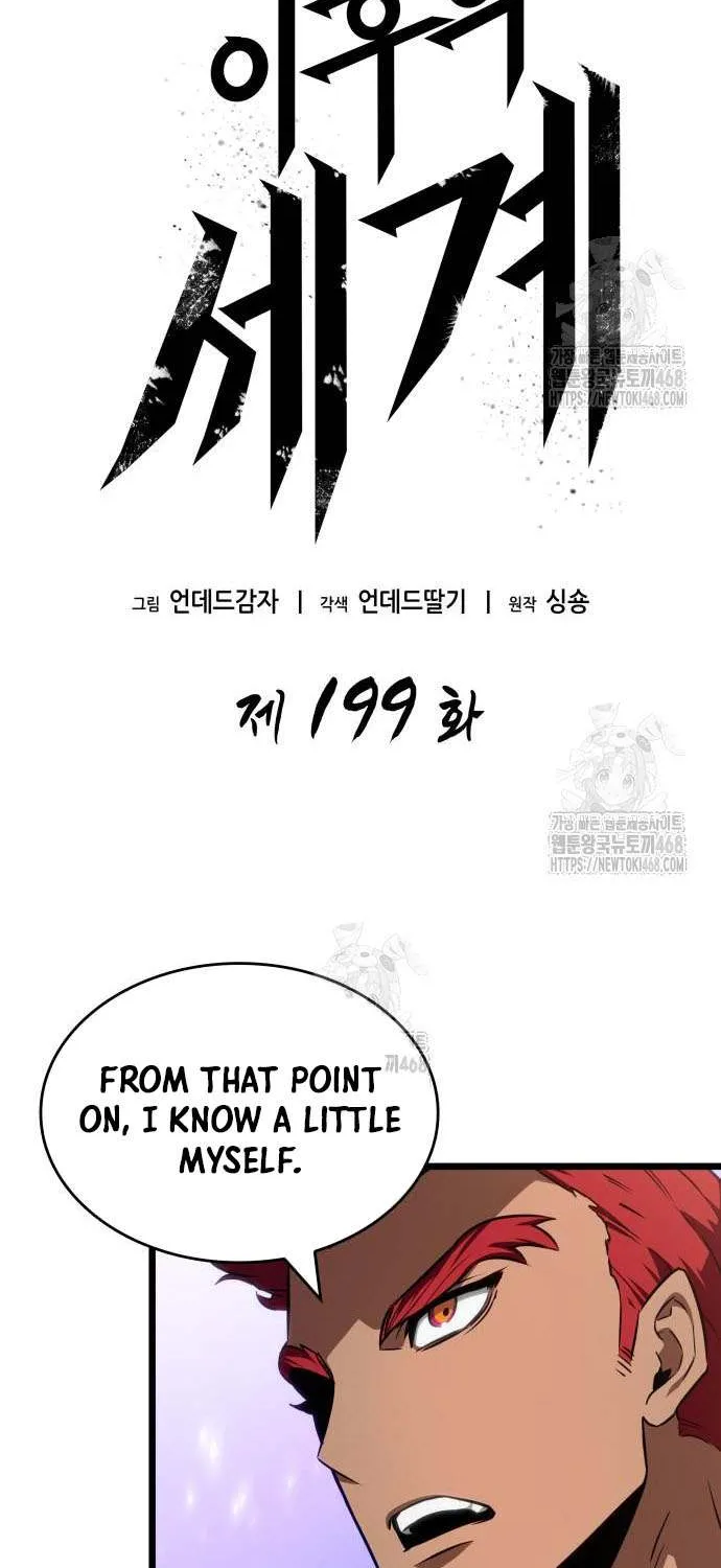 Read The World After the Fall chapter 199 image 10 on Lezhin