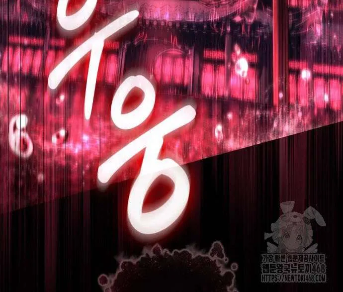Read The World After the Fall chapter 199 image 83 on Lezhin