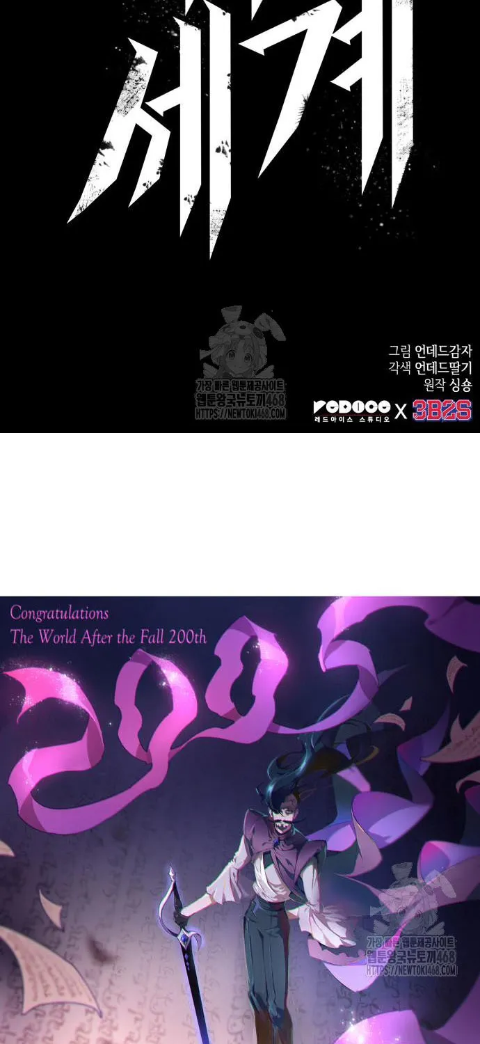 Read The World After the Fall chapter 200.1 image 85 on Lezhin