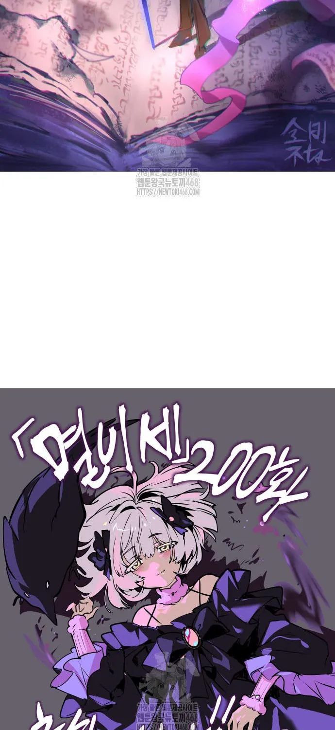 Read The World After the Fall chapter 200.1 image 86 on Lezhin