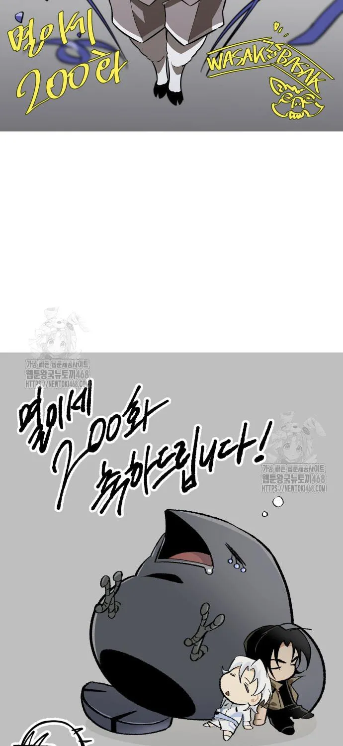 Read The World After the Fall chapter 200.1 image 89 on Lezhin