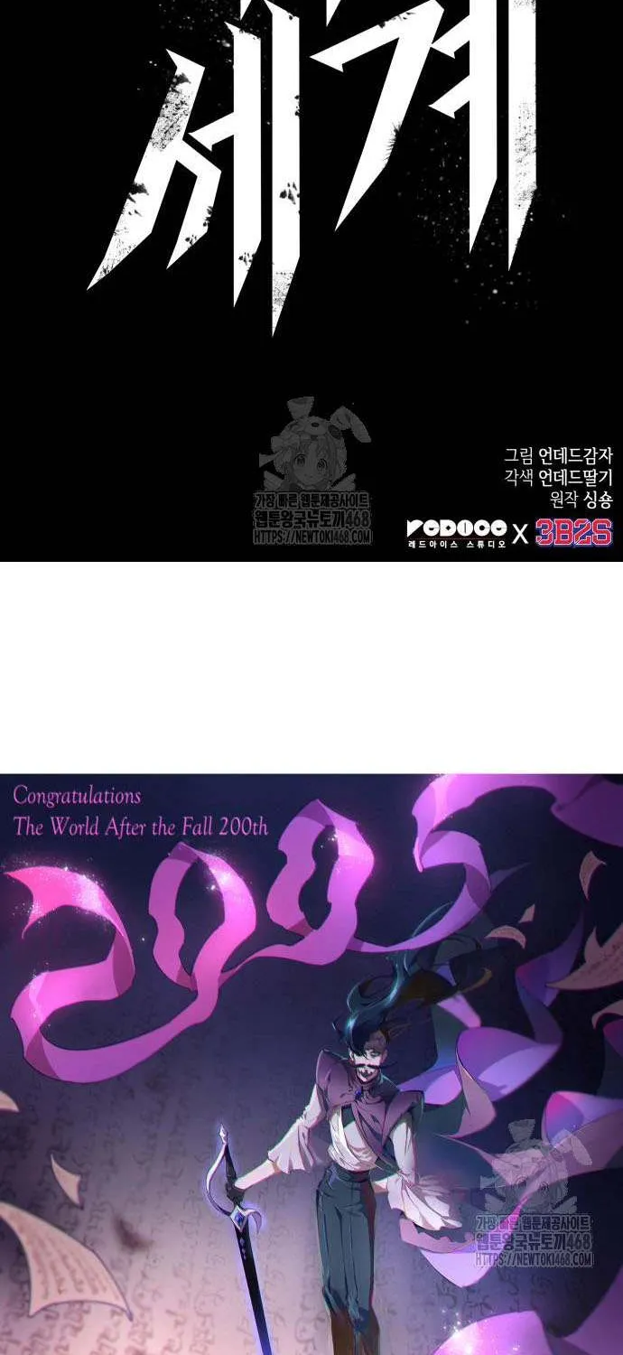 Read The World After the Fall chapter 200 image 85 on Lezhin