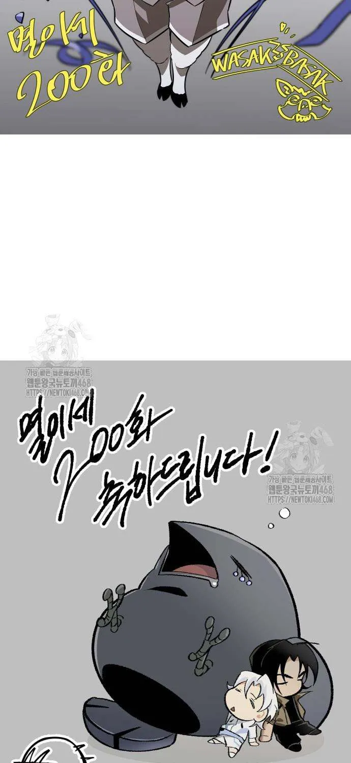 Read The World After the Fall chapter 200 image 89 on Lezhin