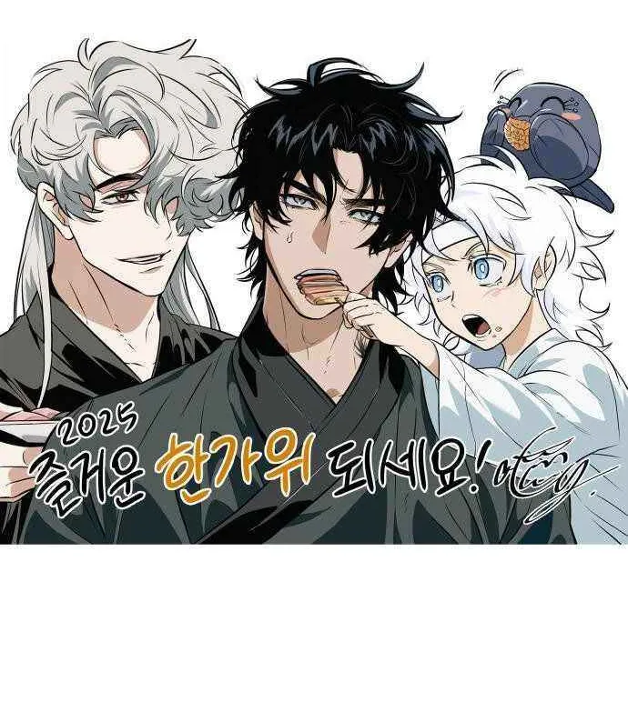 Read The World After the Fall chapter 202 image 100 on Lezhin