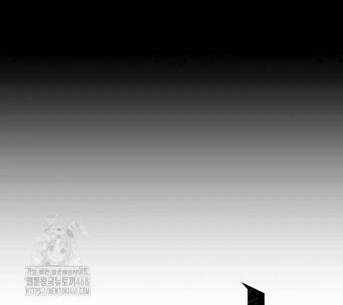 Read The World After the Fall chapter 202 image 26 on Lezhin