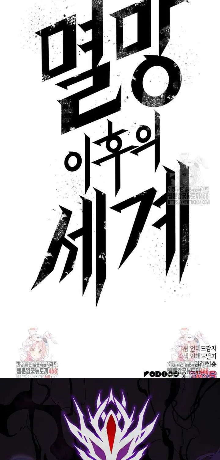 Read The World After the Fall chapter 204 image 90 on Lezhin