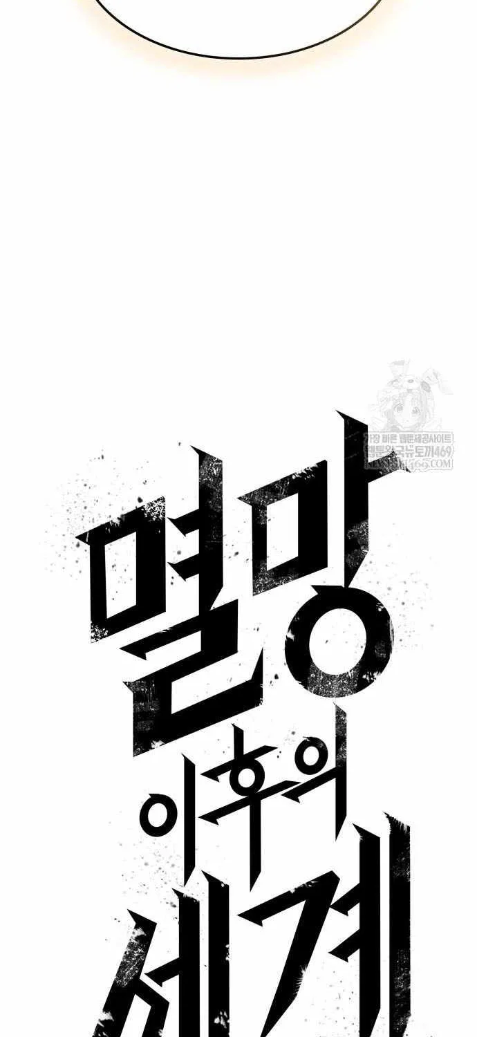Read The World After the Fall chapter 207 image 95 on Lezhin