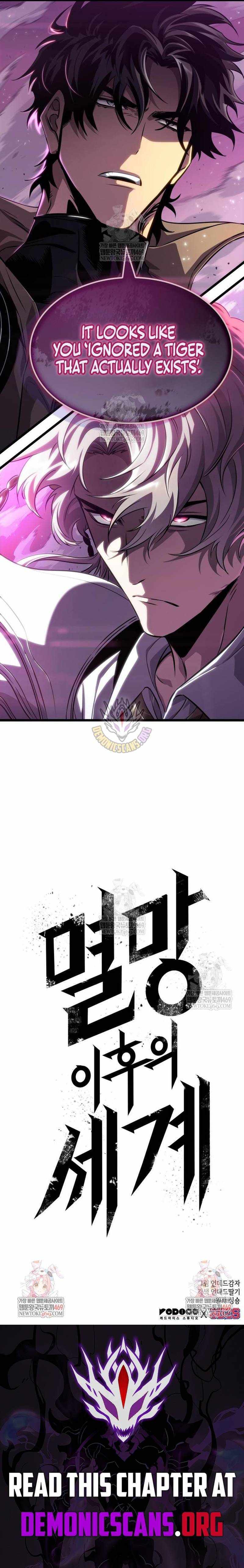 Read The World After the Fall chapter 226 image 11 on Lezhin