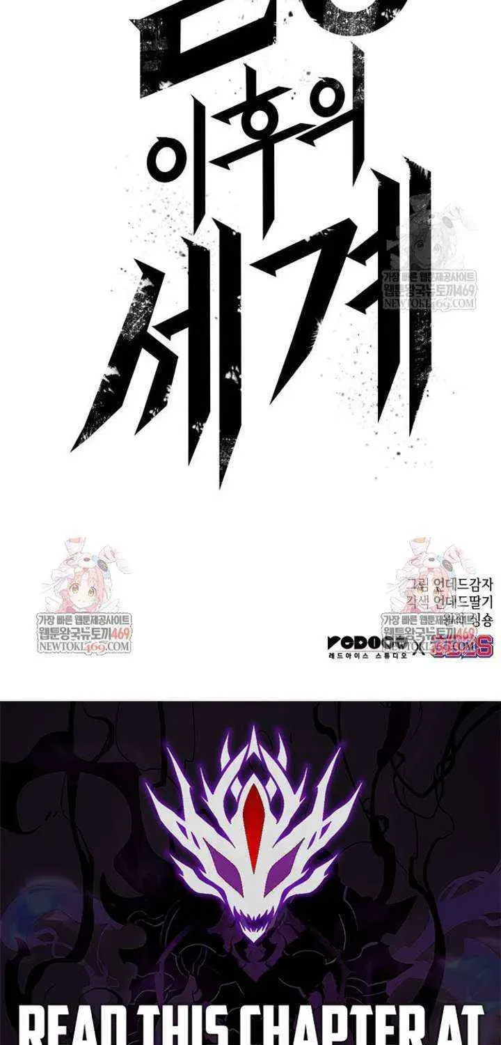 Read The World After the Fall chapter 229 image 113 on Lezhin