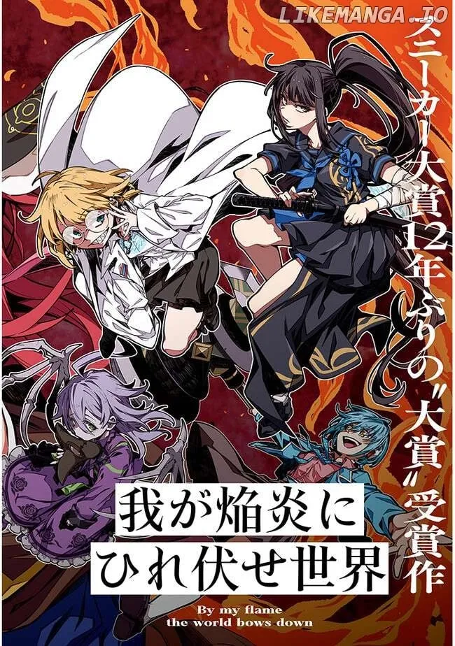 Read The World Bows Down Before My Flames chapter 1 image 2 on Lezhin