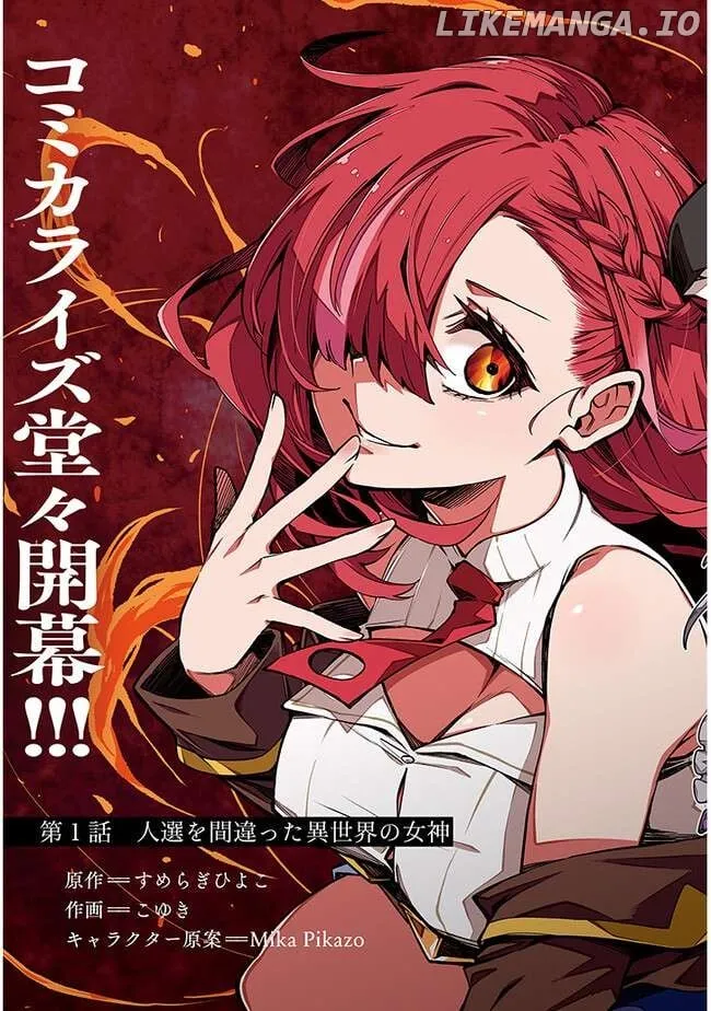 Read The World Bows Down Before My Flames chapter 1 image 3 on Lezhin