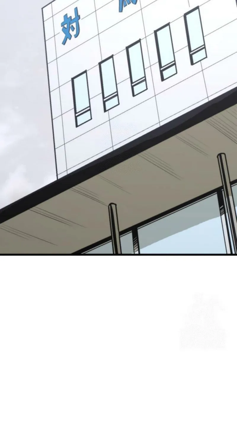 The World is Best Saved by a Pro Chapter 12 page 106 - 