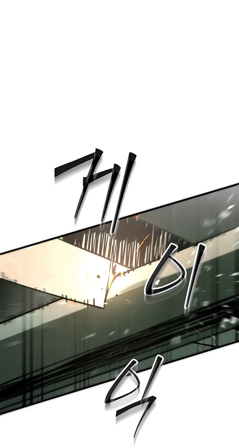 The World is Best Saved by a Pro Chapter 16 page 47 - 