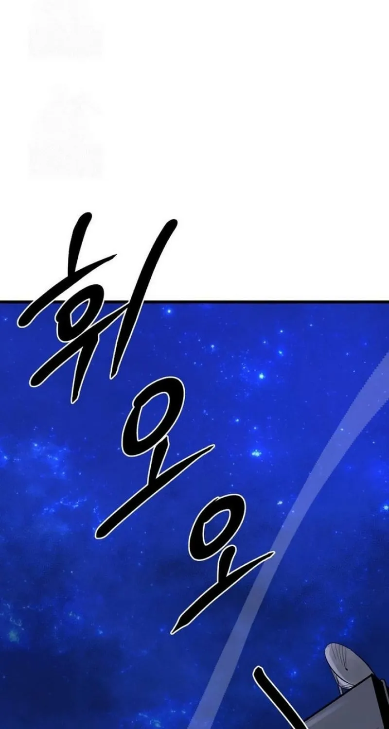 The World is Best Saved by a Pro Chapter 17 page 21 - 