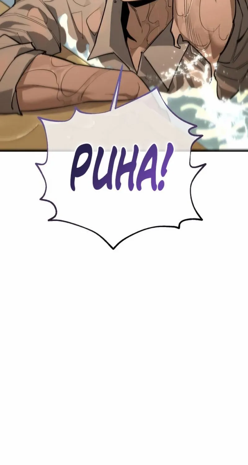 The World is Best Saved by a Pro Chapter 8 page 104 - 