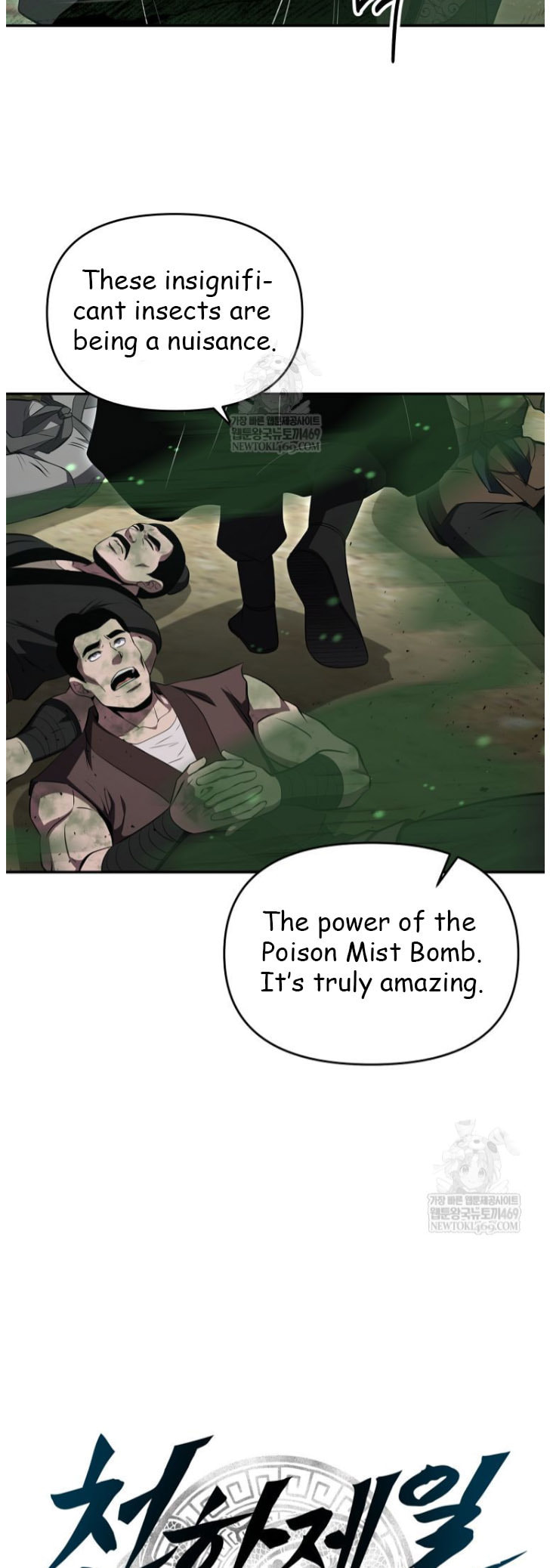 The World's Best Kunlun Tavern Chapter 100 page 11 - 