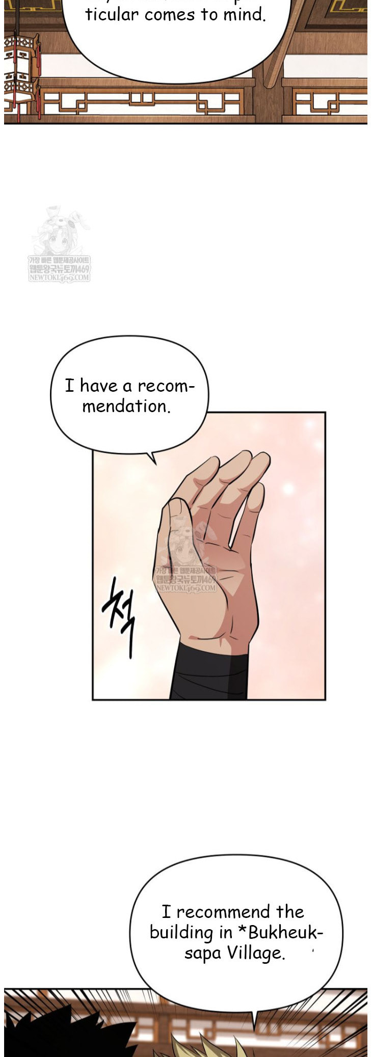 The World's Best Kunlun Tavern Chapter 100 page 15 - 