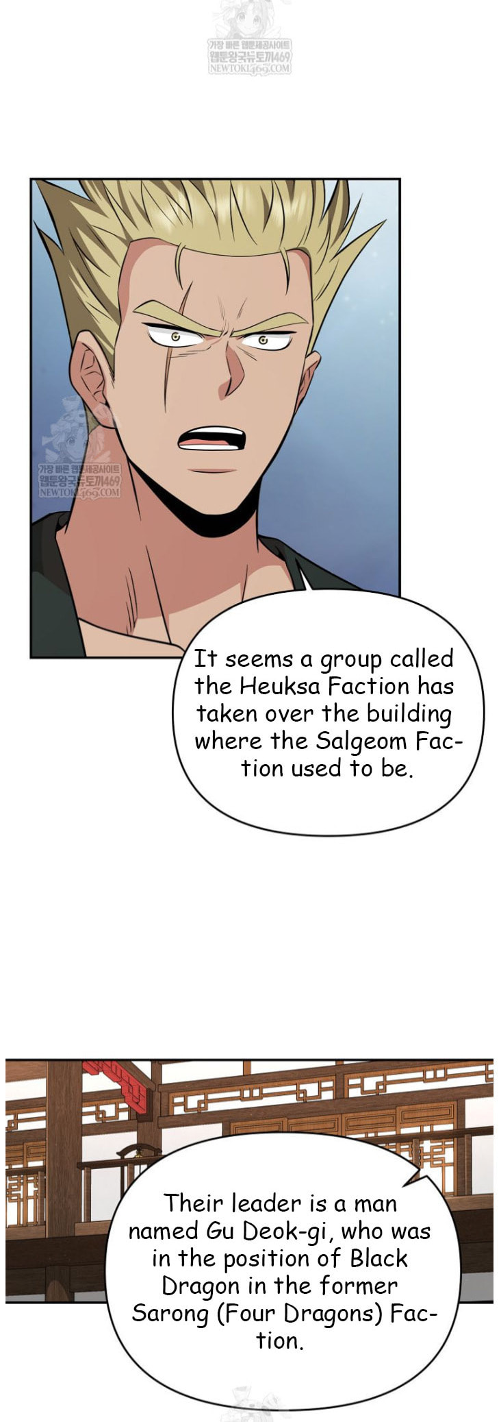 The World's Best Kunlun Tavern Chapter 100 page 17 - 