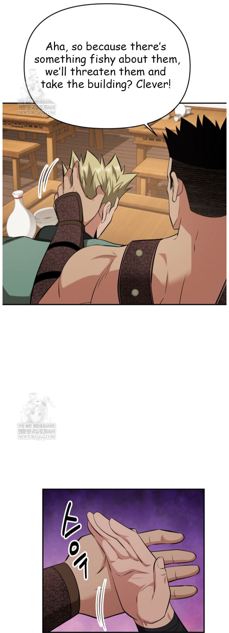 The World's Best Kunlun Tavern Chapter 100 page 18 - 