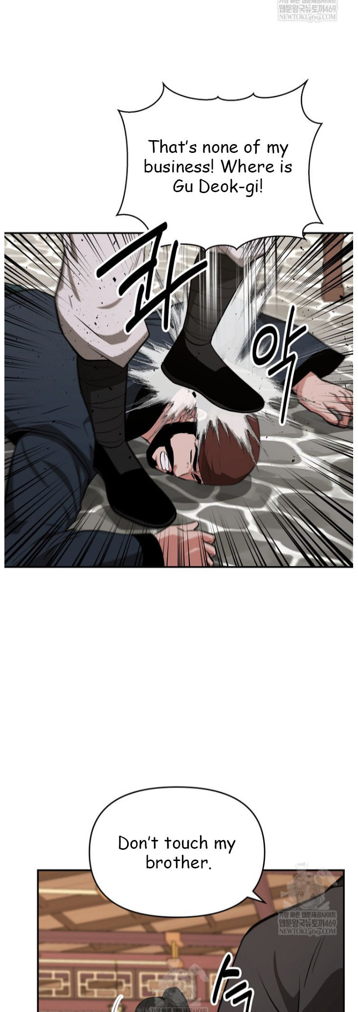 The World's Best Kunlun Tavern Chapter 100 page 45 - 