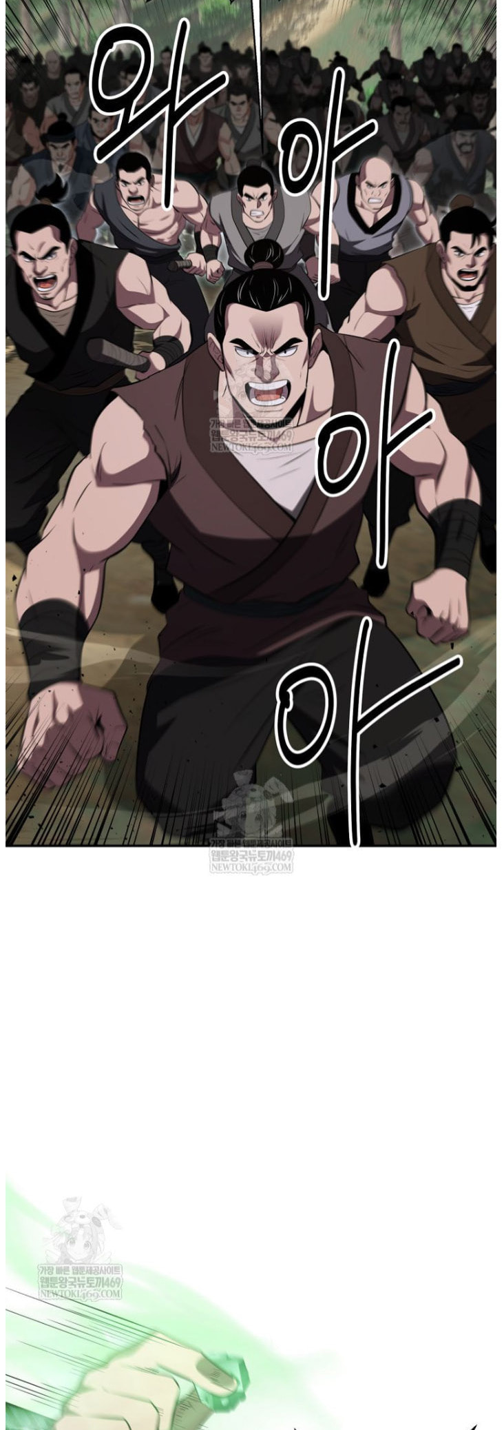 The World's Best Kunlun Tavern Chapter 100 page 6 - 