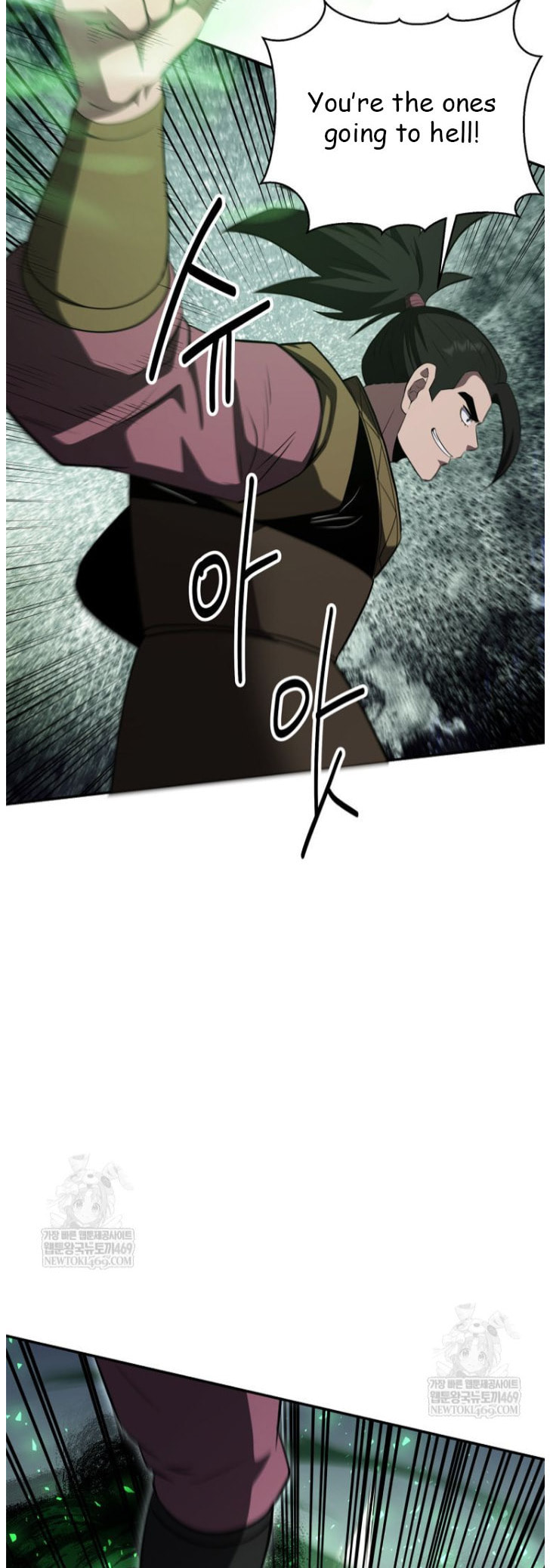 The World's Best Kunlun Tavern Chapter 100 page 7 - 