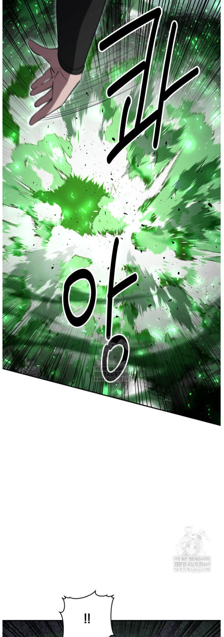 The World's Best Kunlun Tavern Chapter 100 page 8 - 