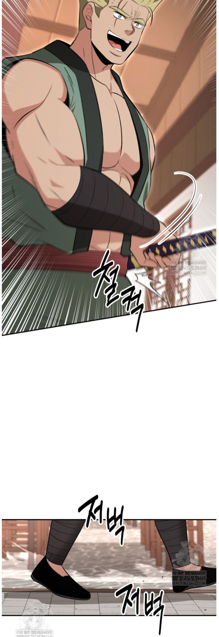The World's Best Kunlun Tavern Chapter 101 page 16 - 