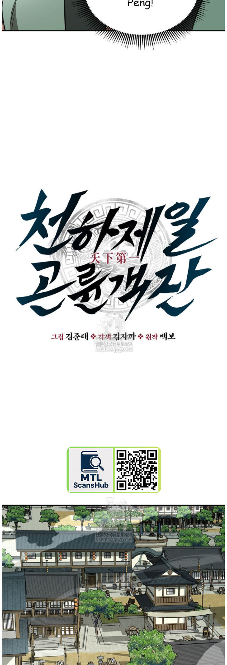The World's Best Kunlun Tavern Chapter 101 page 22 - 