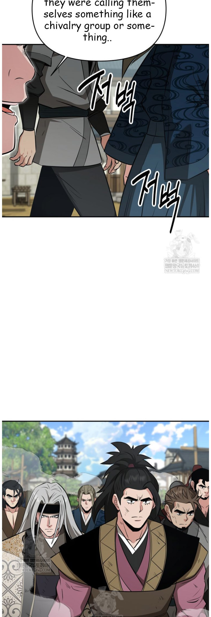 The World's Best Kunlun Tavern Chapter 101 page 25 - 