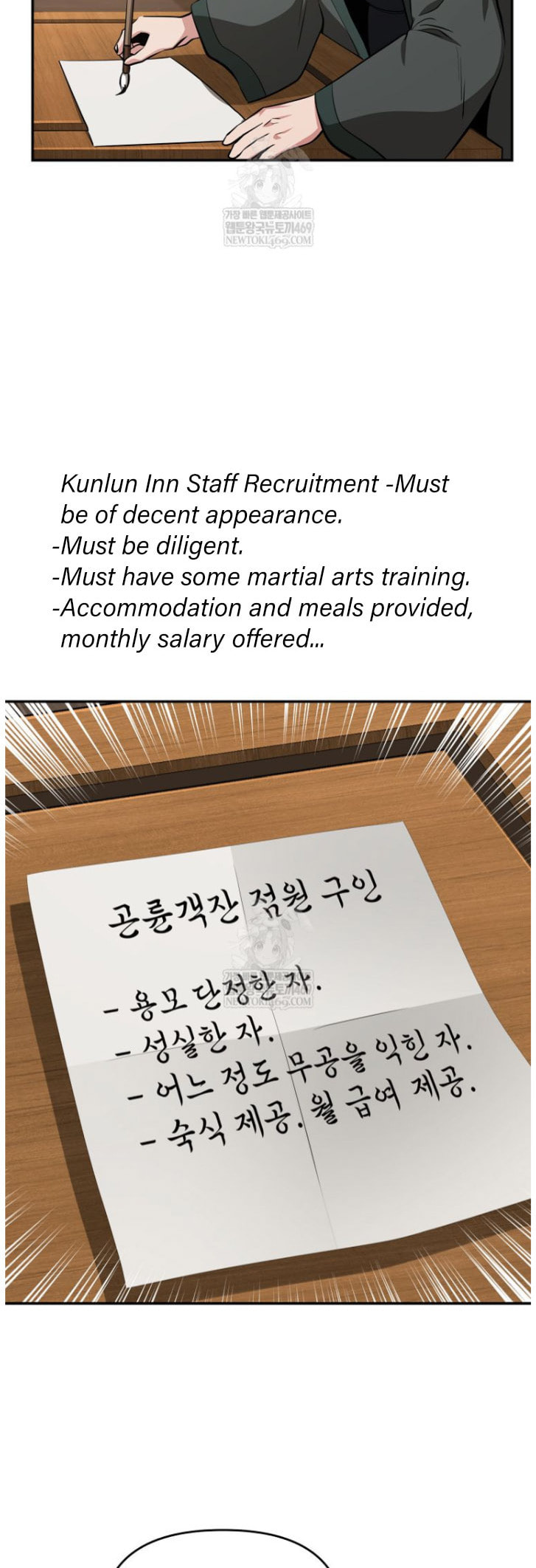 The World's Best Kunlun Tavern Chapter 101 page 28 - 