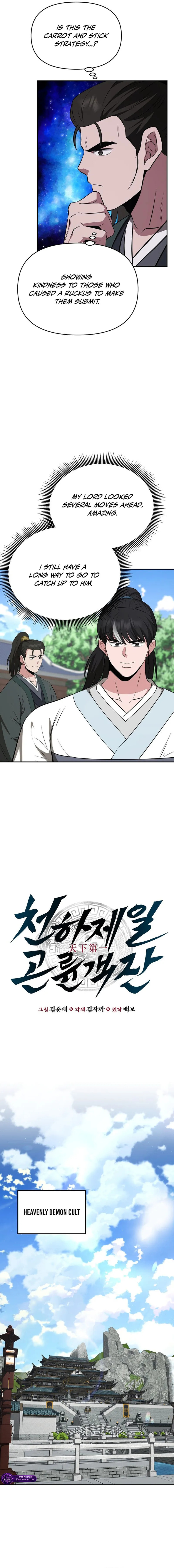The World's Best Kunlun Tavern Chapter 102 page 5 - 