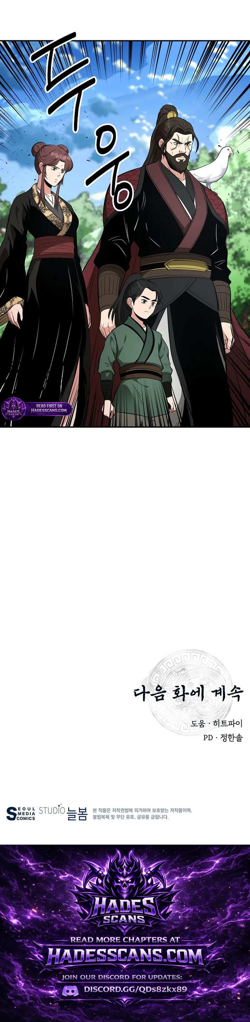 The World's Best Kunlun Tavern Chapter 103 page 17 - 